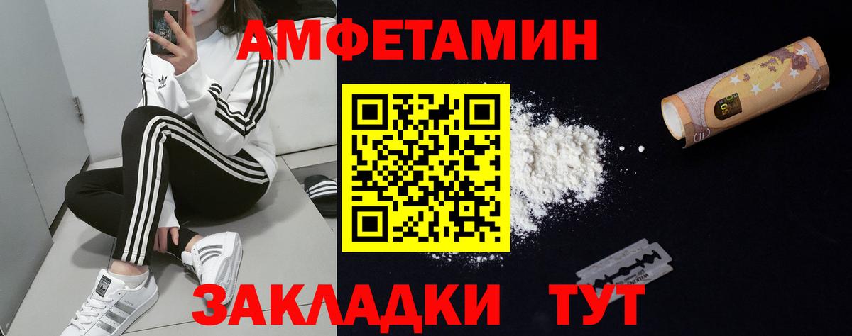 Кировск  АМФЕТАМИН 97%  АМФЕТАМИН  Вход с VPN 