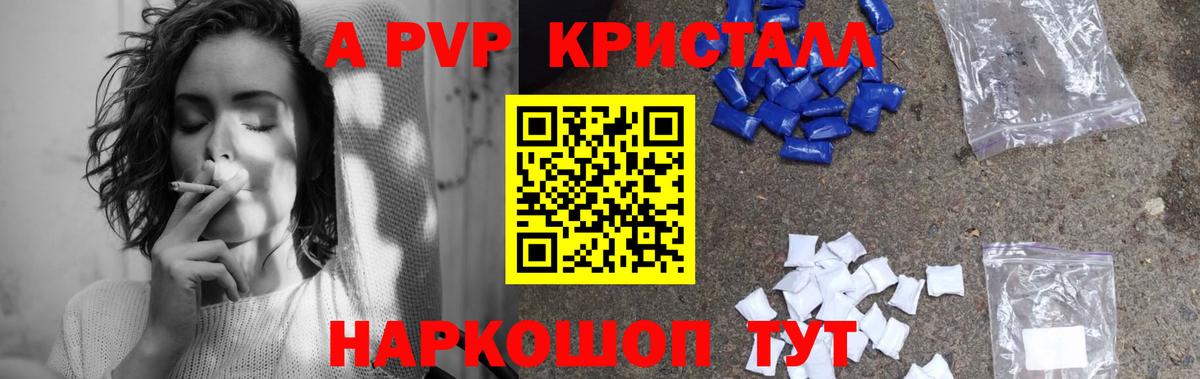 A-PVP VHQ Кировск