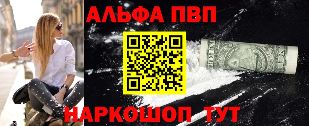 A PVP крисы CK  Alpha PVP СК КРИС  Кировск  Вход с VPN 