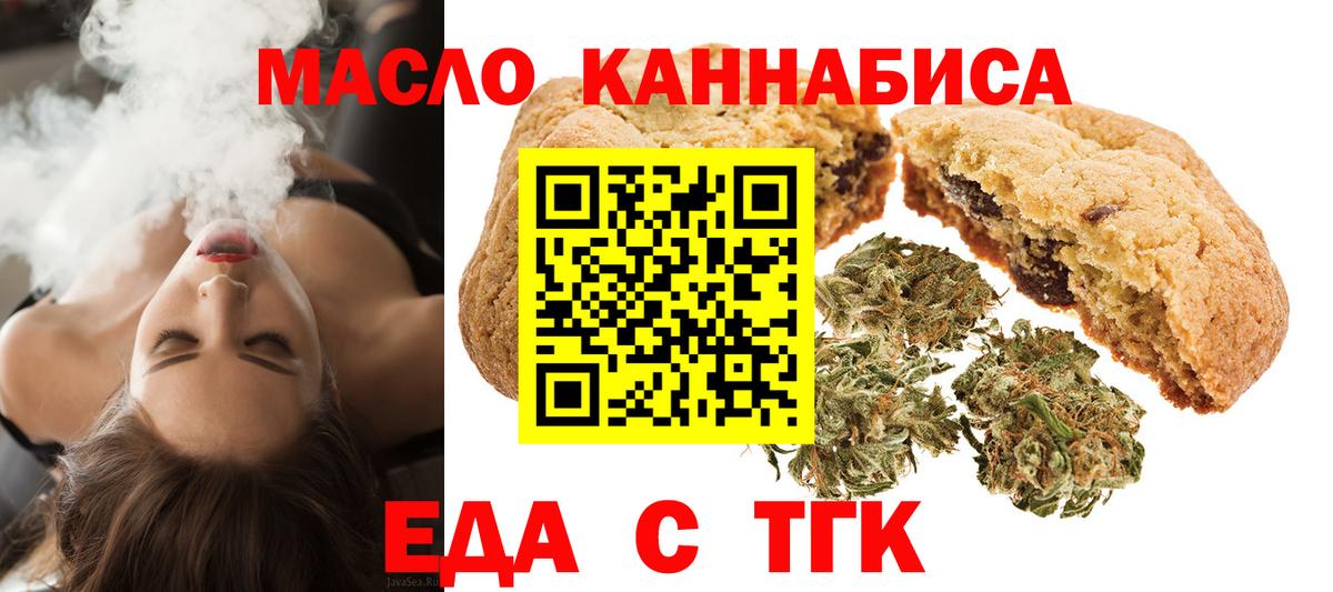 Canna-Cookies марихуана Кировск