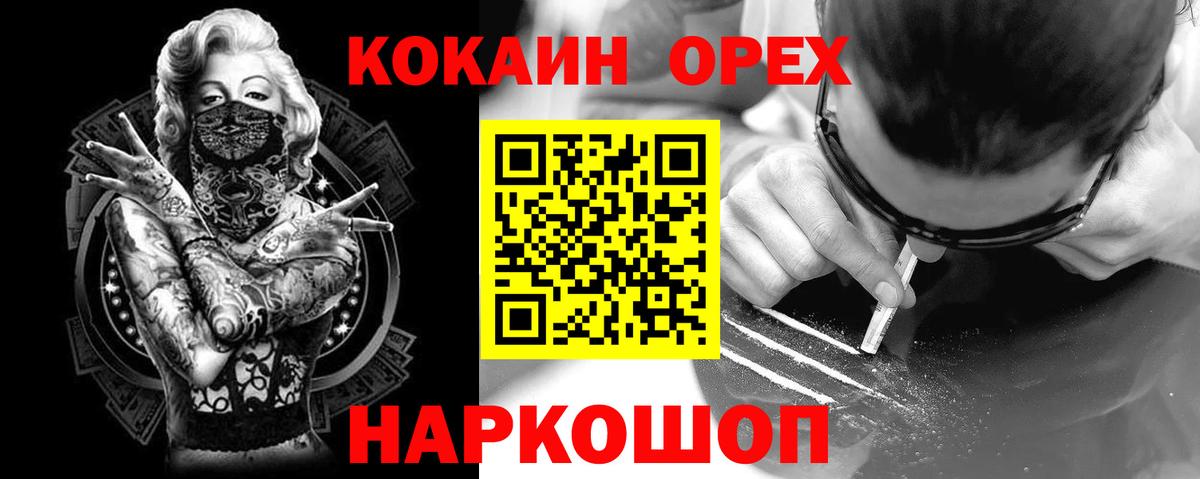 Кокаин FishScale  купить  сайты  Вход с VPN  Кировск  Cocaine Эквадор 