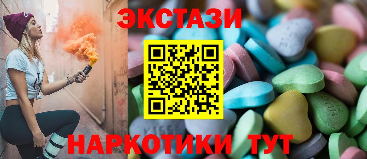 Ecstasy 99% Кировск