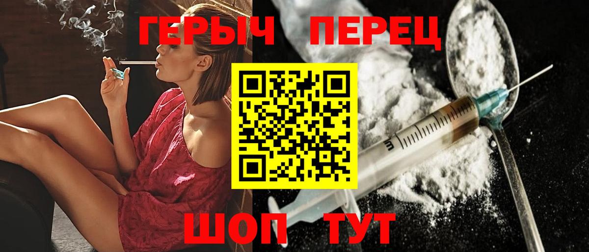 Героин VHQ Кировск