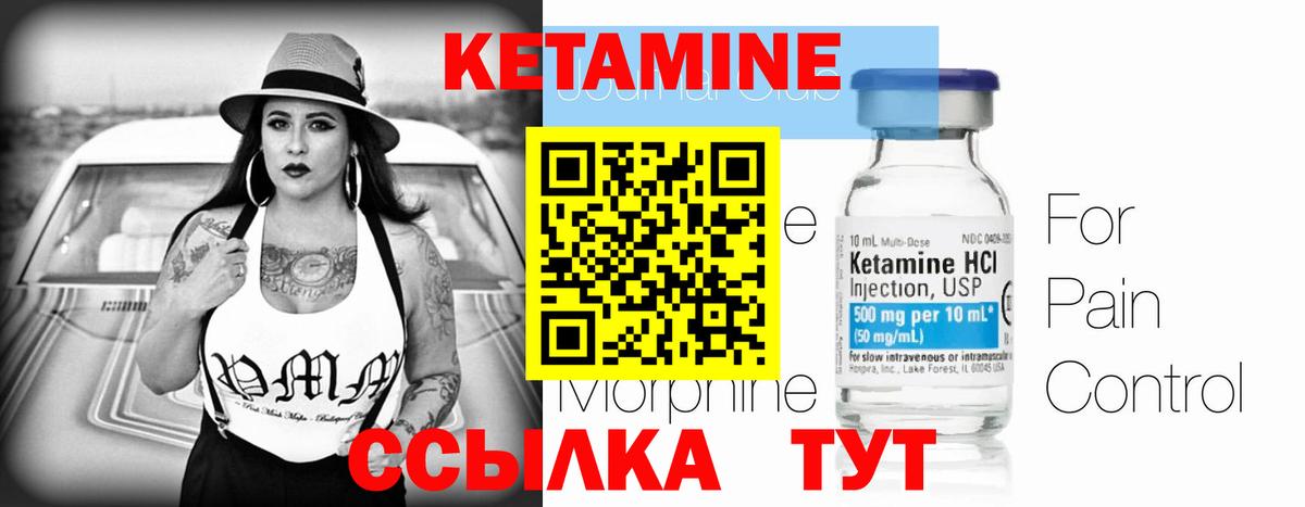 маркетплейс какой сайт  КЕТАМИН ketamine  Вход с VPN  КЕТАМИН VHQ  Кировск 