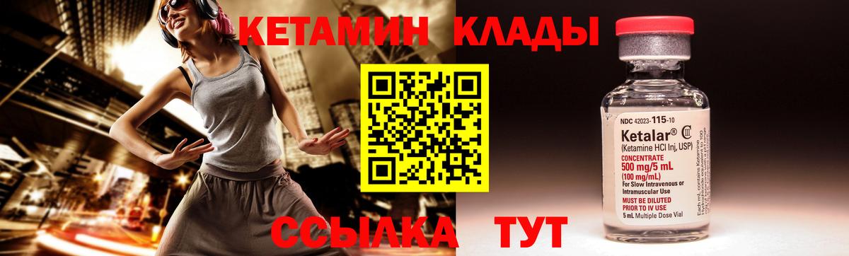 Кетамин VHQ Кировск
