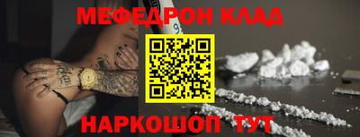 стафф Краснокаменск