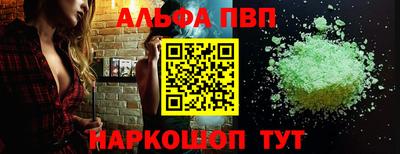 ALPHA-PVP Краснознаменск
