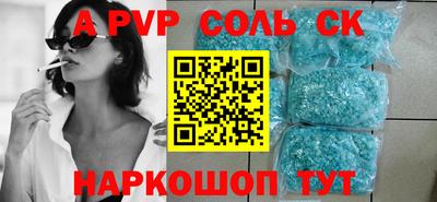 ALPHA-PVP Краснознаменск