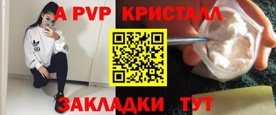 ALPHA-PVP Краснознаменск