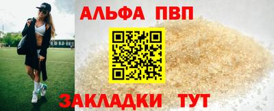 ALPHA-PVP Краснознаменск