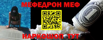 стафф Краснокаменск