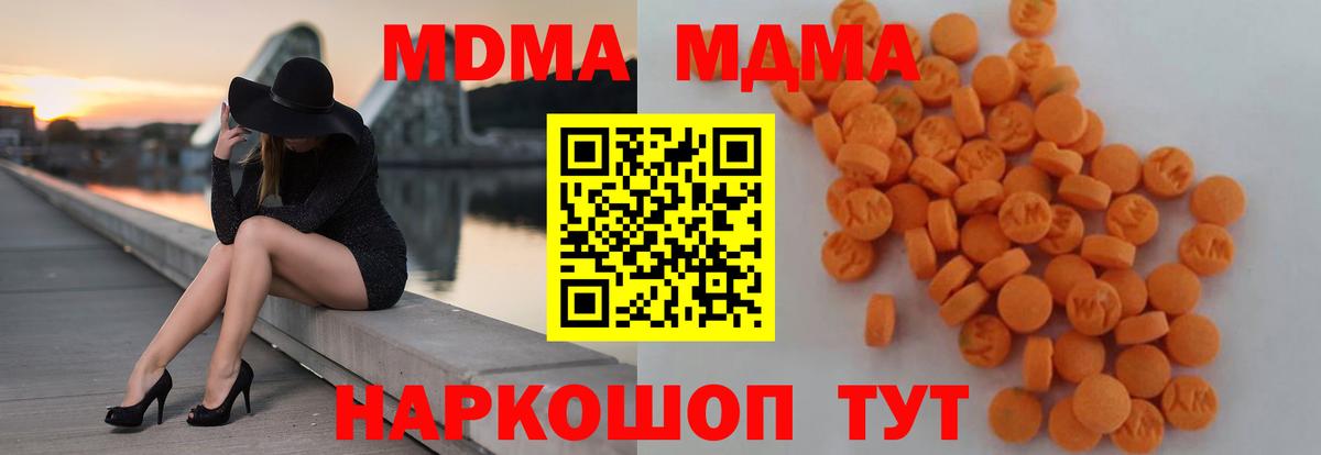 Кировск  МДМА crystal  MDMA  Вход с VPN 