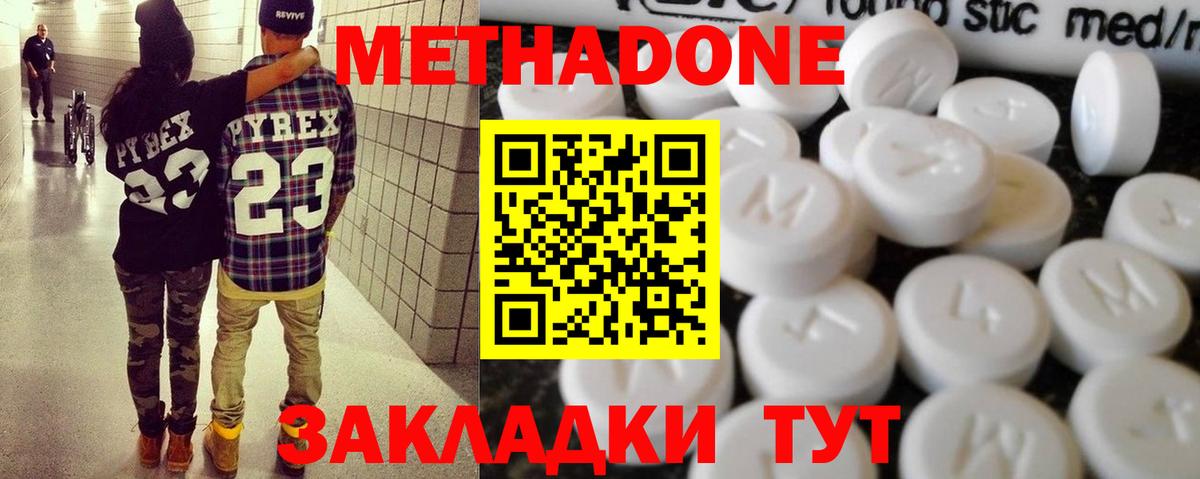 Кировск  Метадон мёд  Вход с VPN 