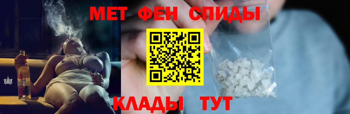 МЕТАМФЕТАМИН пудра  Вход с VPN  МЕТАМФЕТАМИН пудра  Кировск 