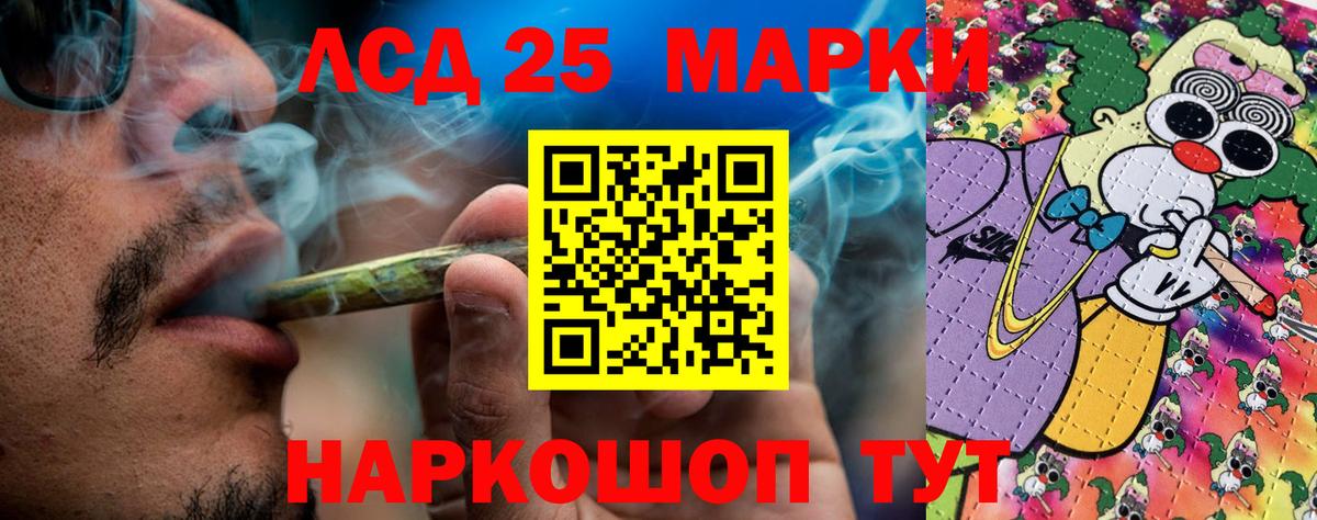 Марки N-bome 1,5мг Кировск